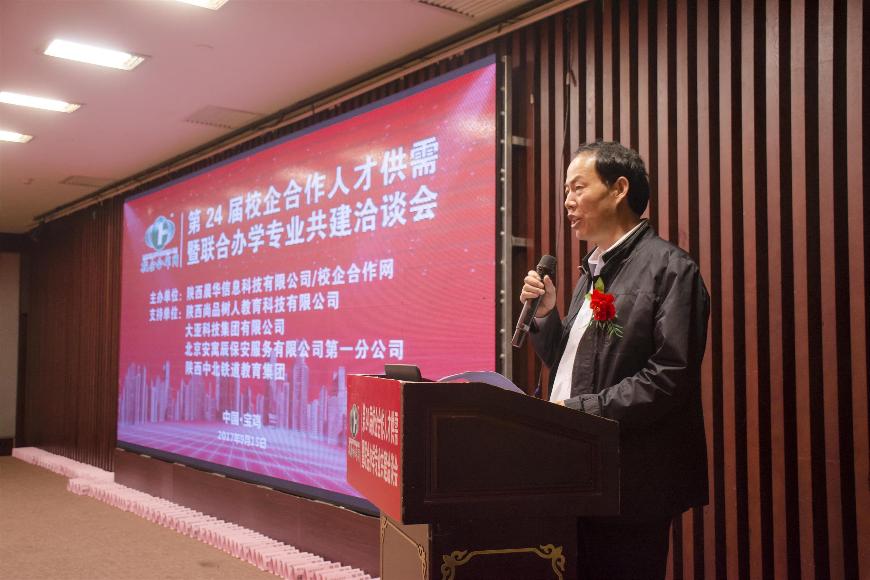 寶雞市教育黨組成員、副局長王偉波致辭